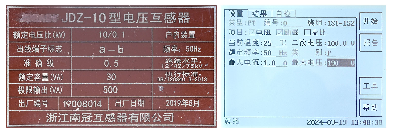 PT電阻、勵(lì)磁試驗(yàn)參數(shù)設(shè)置
