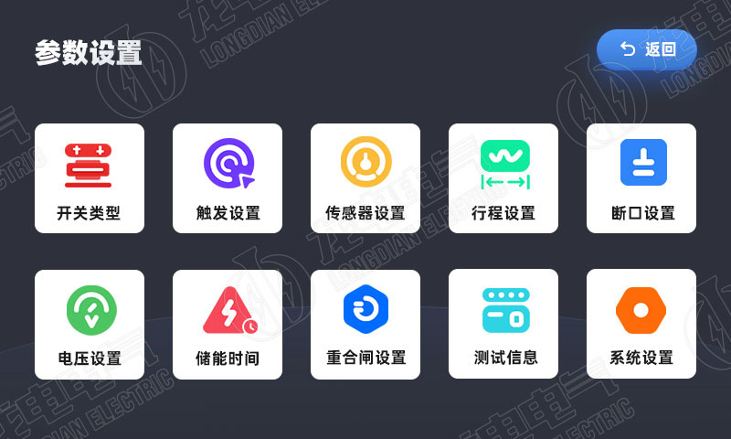 高壓開(kāi)關(guān)特性測(cè)試儀界面 高壓開(kāi)關(guān)特性測(cè)試儀